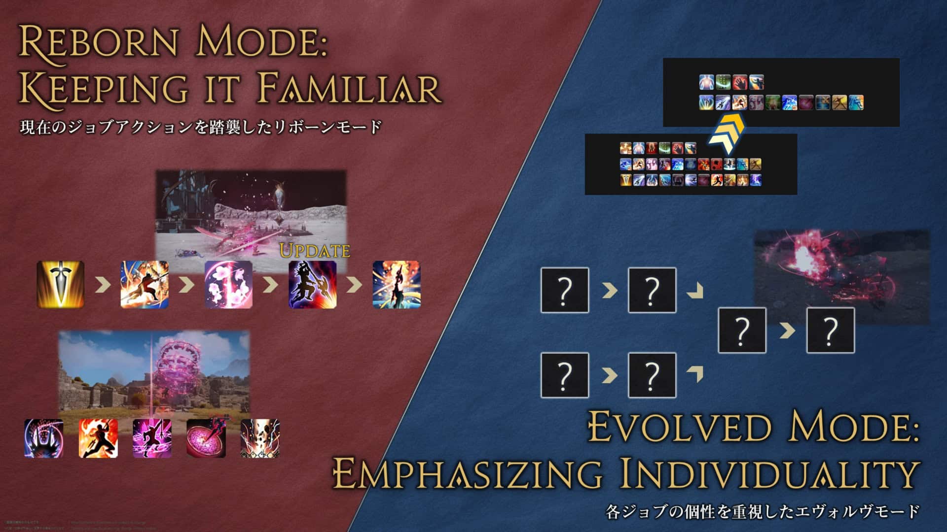 Final Fantasy 14 job update screenshot